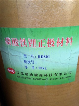 鋰電庫(kù)存原材料