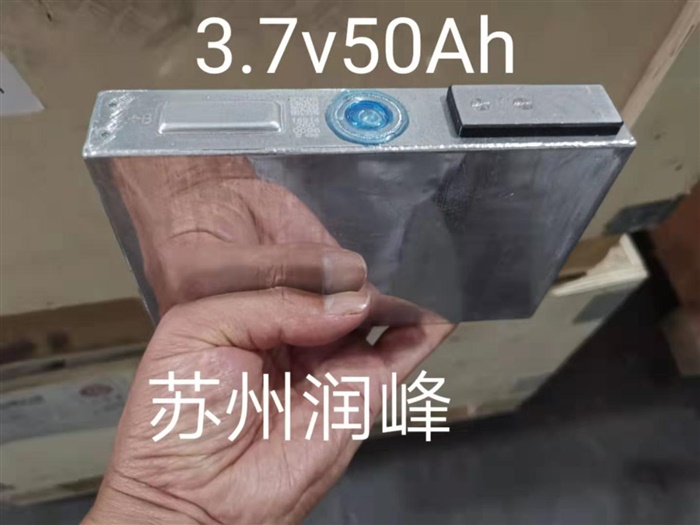 3.7v50Ah電池